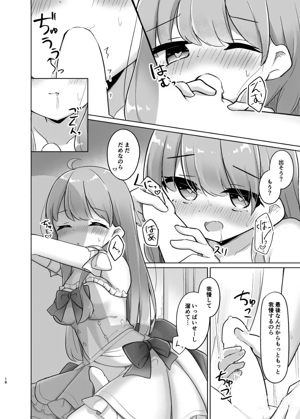 Page 18 of doujinshi Katte ni Dashitara Chikei