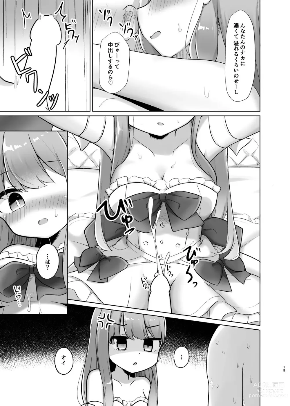 Page 19 of doujinshi Katte ni Dashitara Chikei