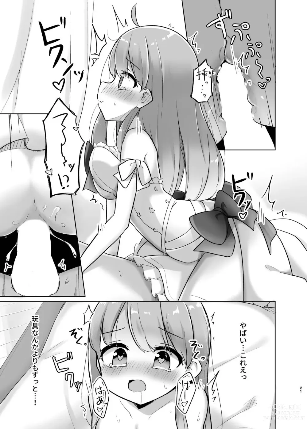 Page 21 of doujinshi Katte ni Dashitara Chikei