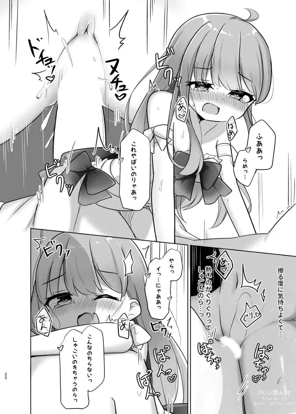 Page 22 of doujinshi Katte ni Dashitara Chikei