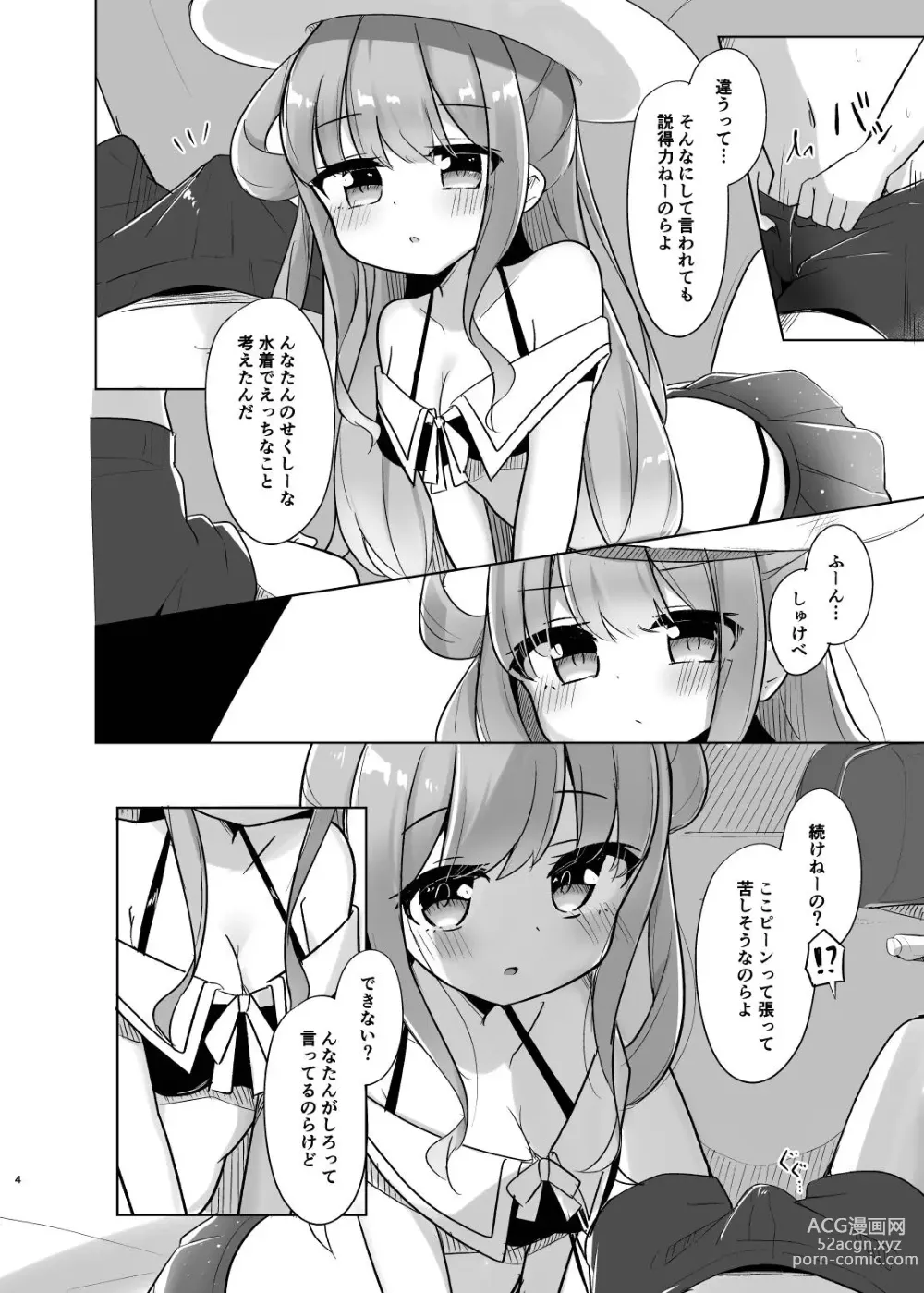 Page 4 of doujinshi Katte ni Dashitara Chikei