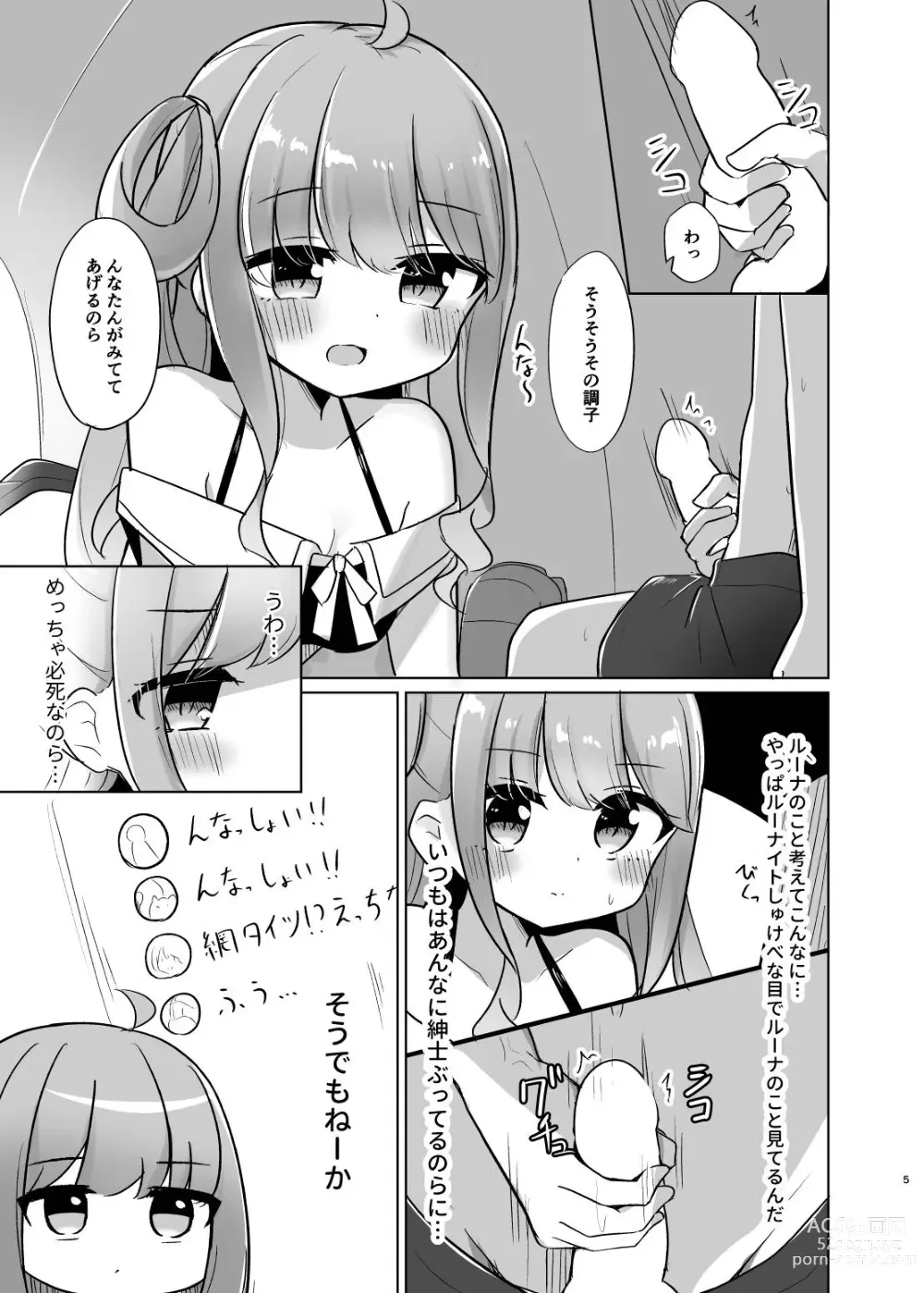 Page 5 of doujinshi Katte ni Dashitara Chikei