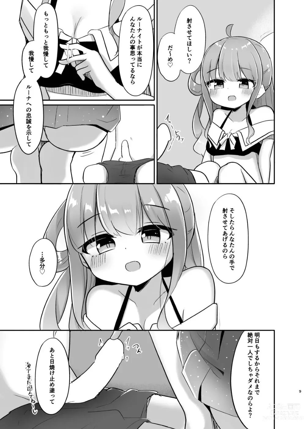 Page 9 of doujinshi Katte ni Dashitara Chikei