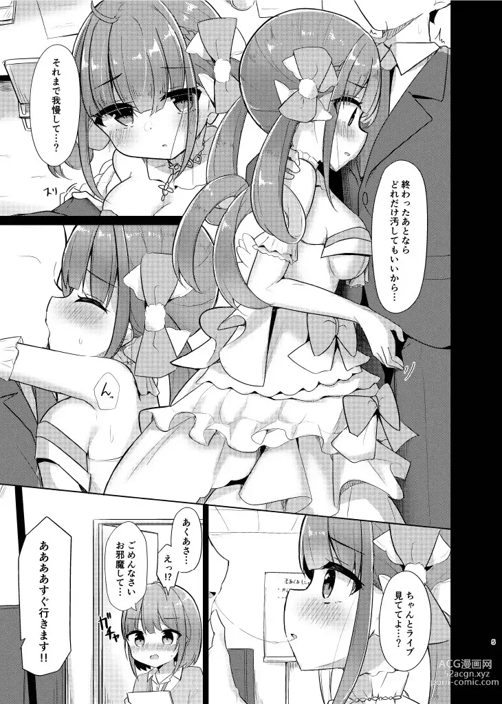 Page 5 of doujinshi Maid-san to Live-go Ecchi