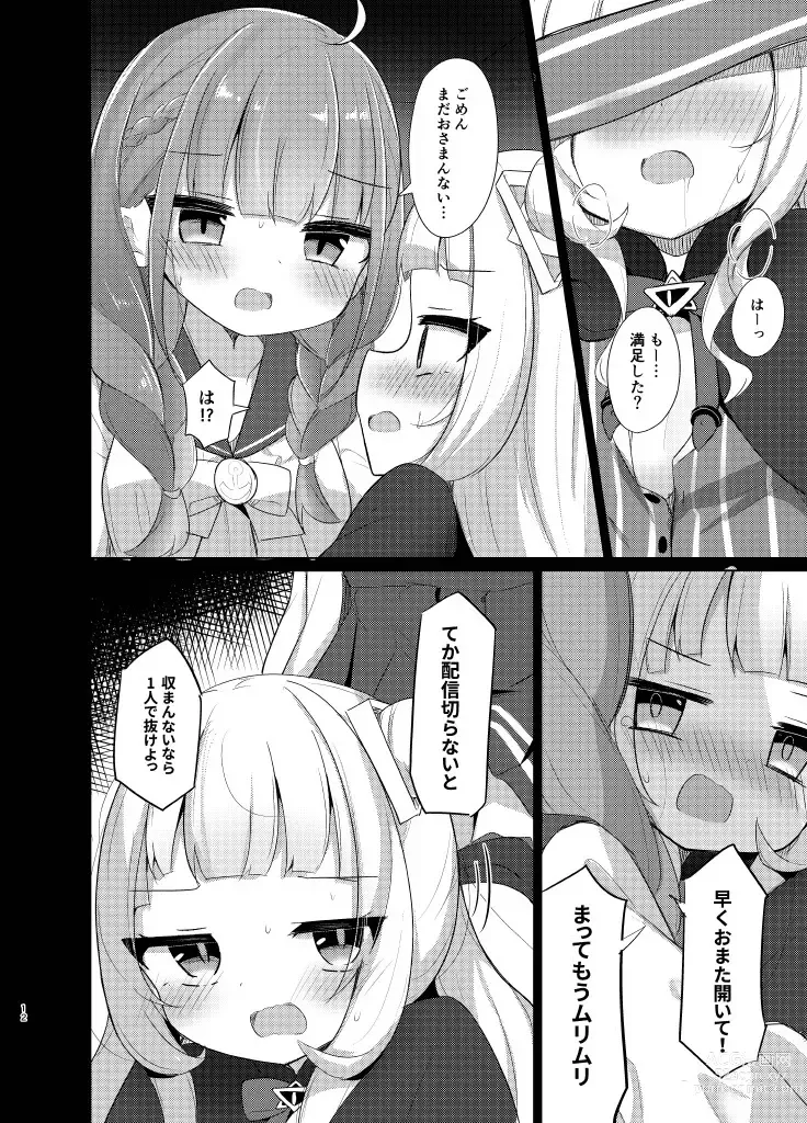 Page 12 of doujinshi Kono Kusogaki o Wakarasetai