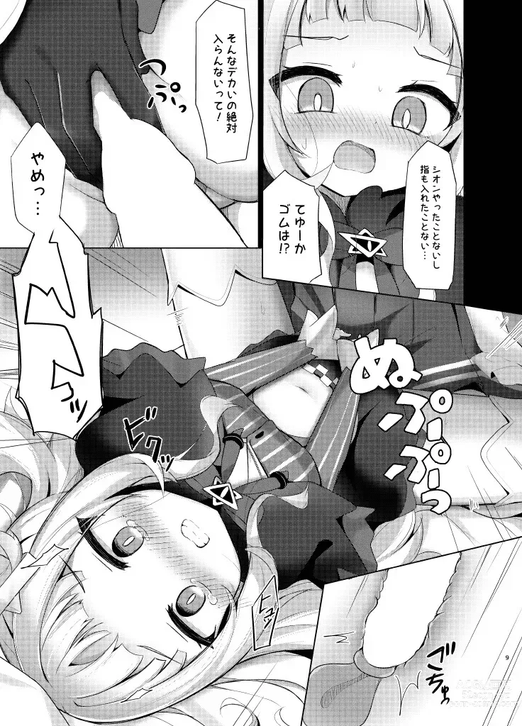 Page 9 of doujinshi Kono Kusogaki o Wakarasetai