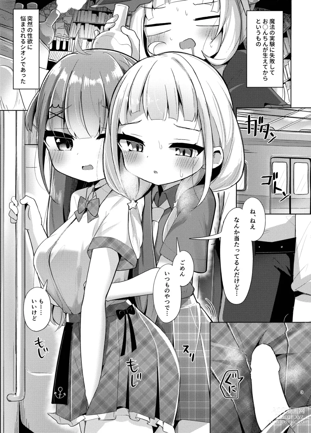 Page 3 of doujinshi Densha de AquShio Futanari Ecchi