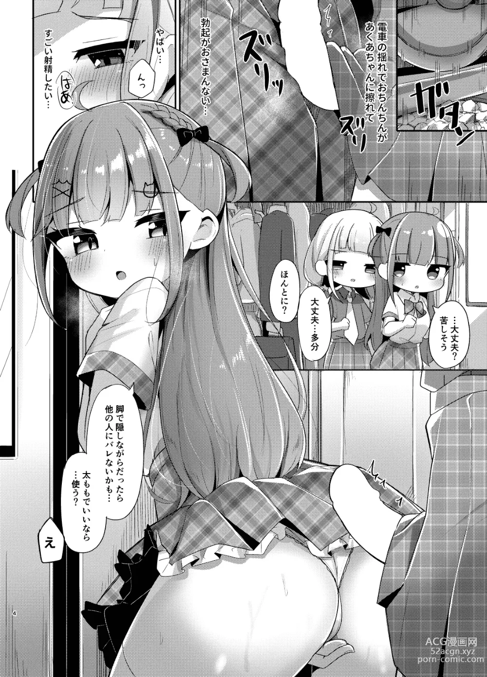 Page 4 of doujinshi Densha de AquShio Futanari Ecchi