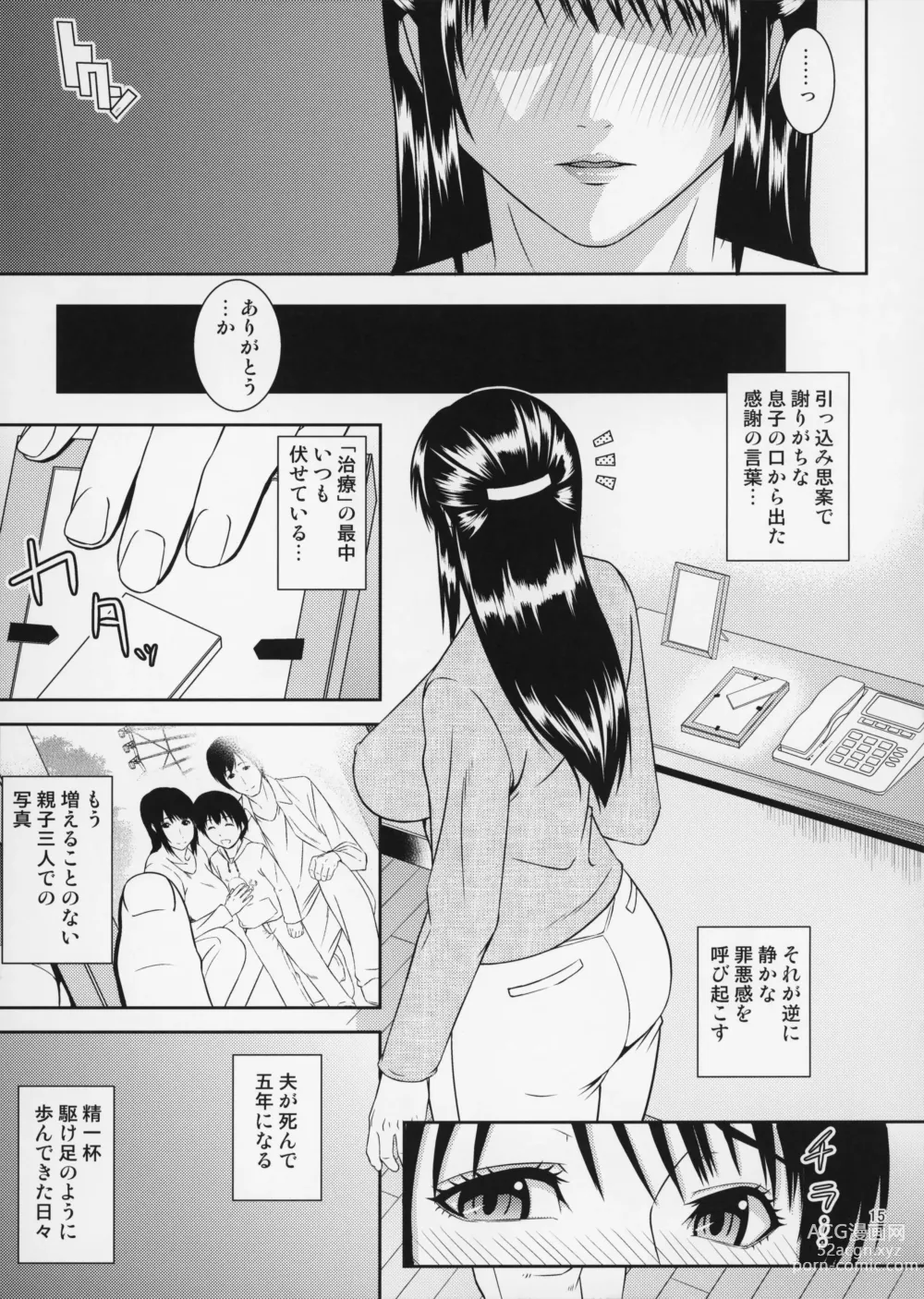 Page 16 of doujinshi Boketsu o Horu 20