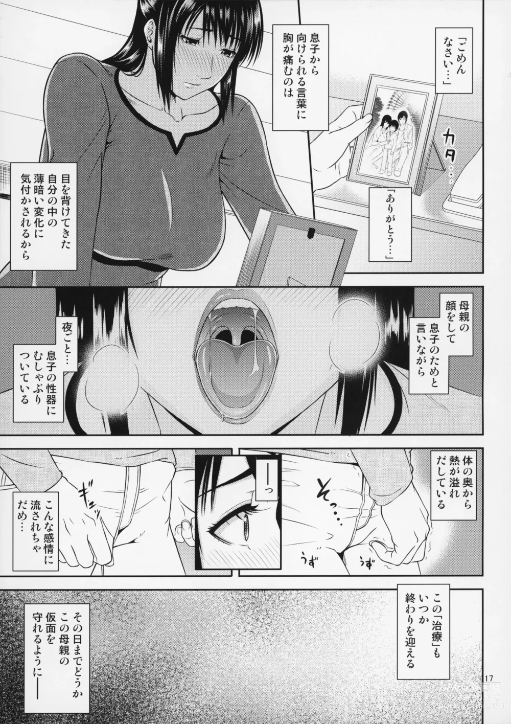 Page 18 of doujinshi Boketsu o Horu 20