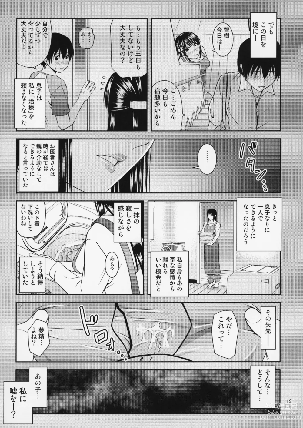 Page 20 of doujinshi Boketsu o Horu 20