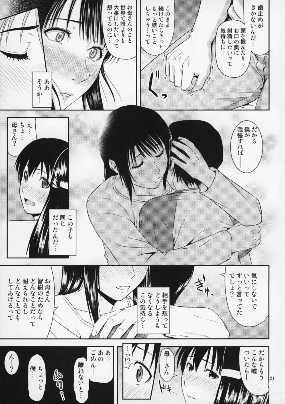 Page 22 of doujinshi Boketsu o Horu 20