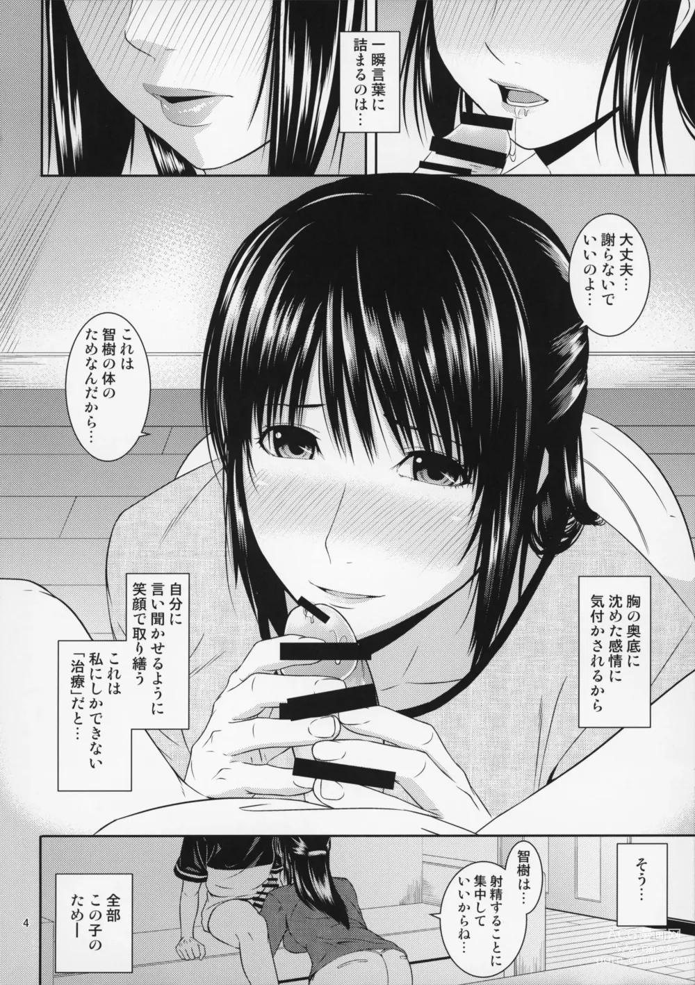 Page 5 of doujinshi Boketsu o Horu 20