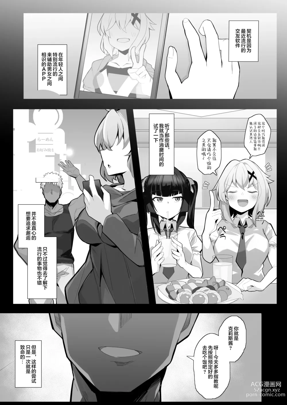 Page 12 of doujinshi Fanbox翻译合集