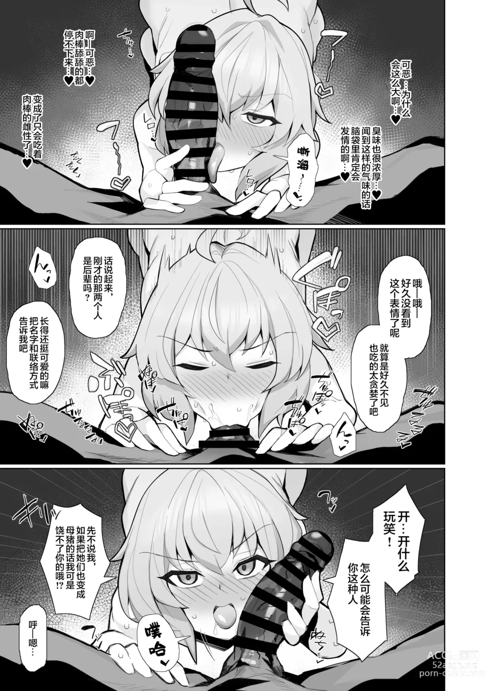 Page 16 of doujinshi Fanbox翻译合集