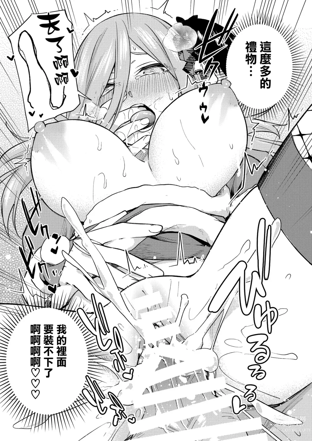 Page 26 of doujinshi Chri Bocchi Miku - Miku is alone at Christmas.