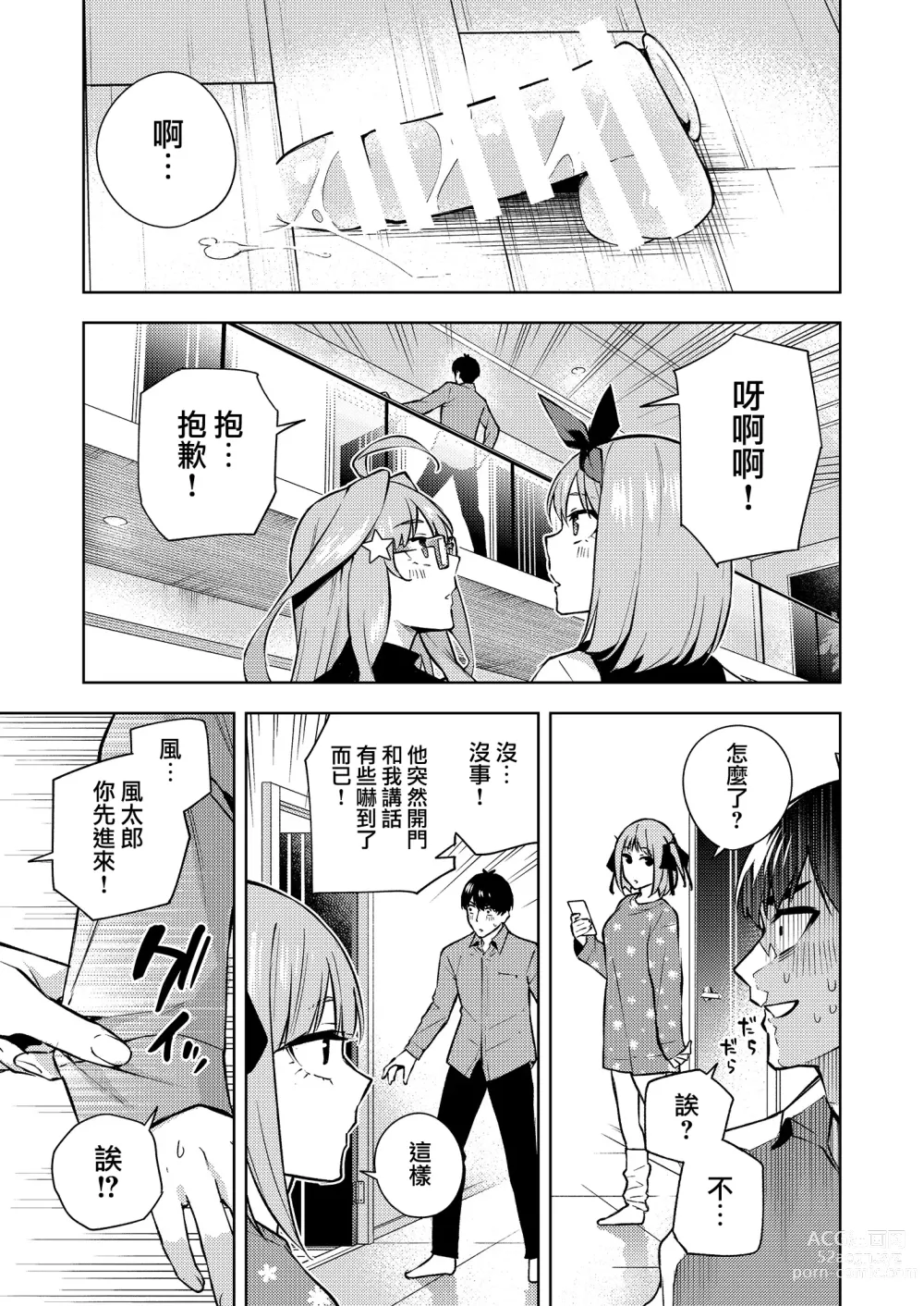 Page 10 of doujinshi Chri Bocchi Miku - Miku is alone at Christmas.