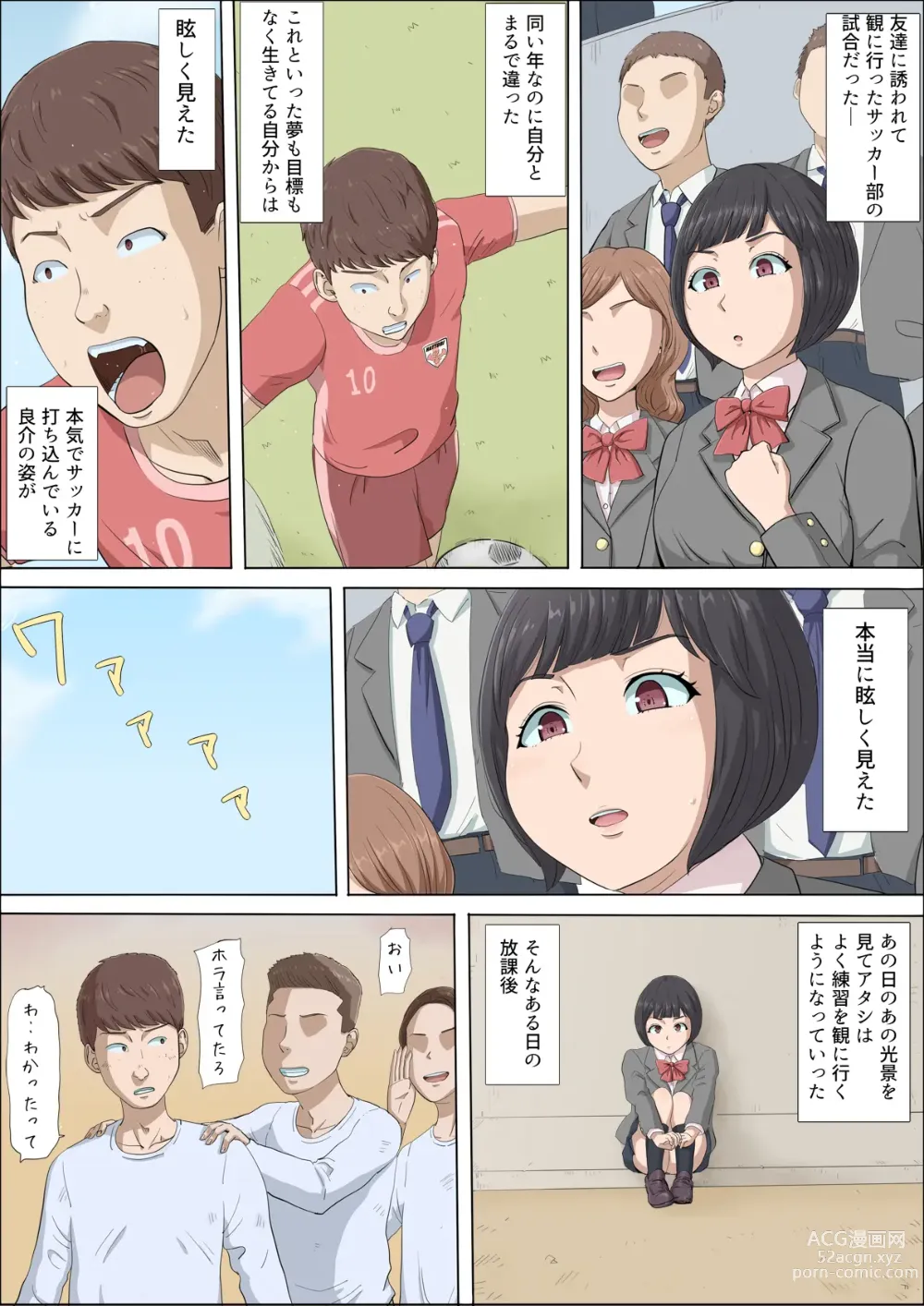 Page 11 of doujinshi Mahiru to Numata ~Wana ni Hamerareta Kanojo~