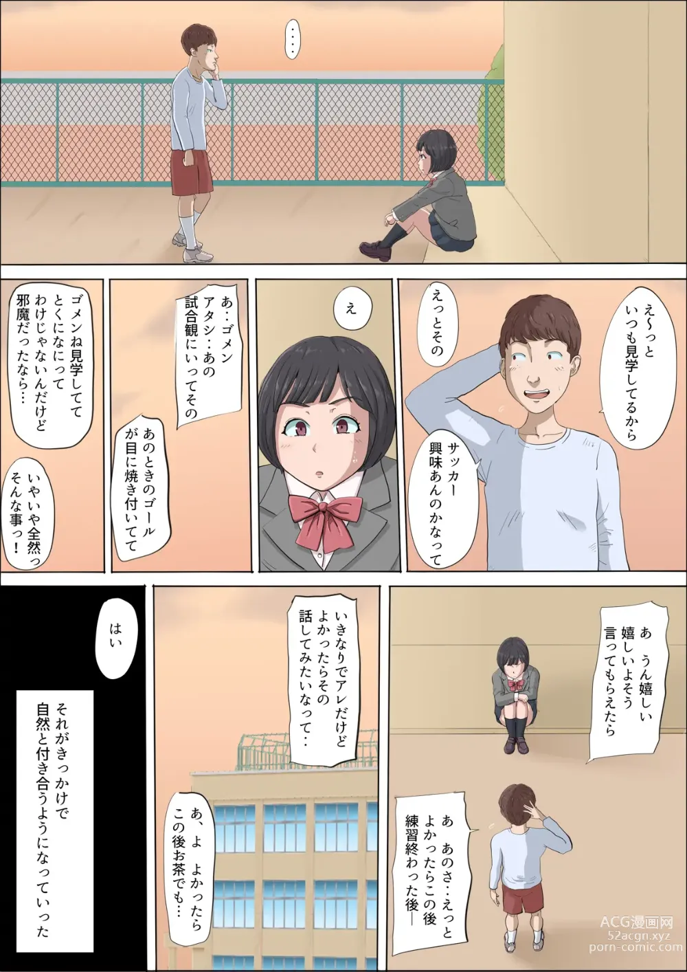 Page 12 of doujinshi Mahiru to Numata ~Wana ni Hamerareta Kanojo~