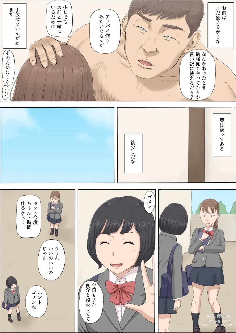 Page 22 of doujinshi Mahiru to Numata ~Wana ni Hamerareta Kanojo~