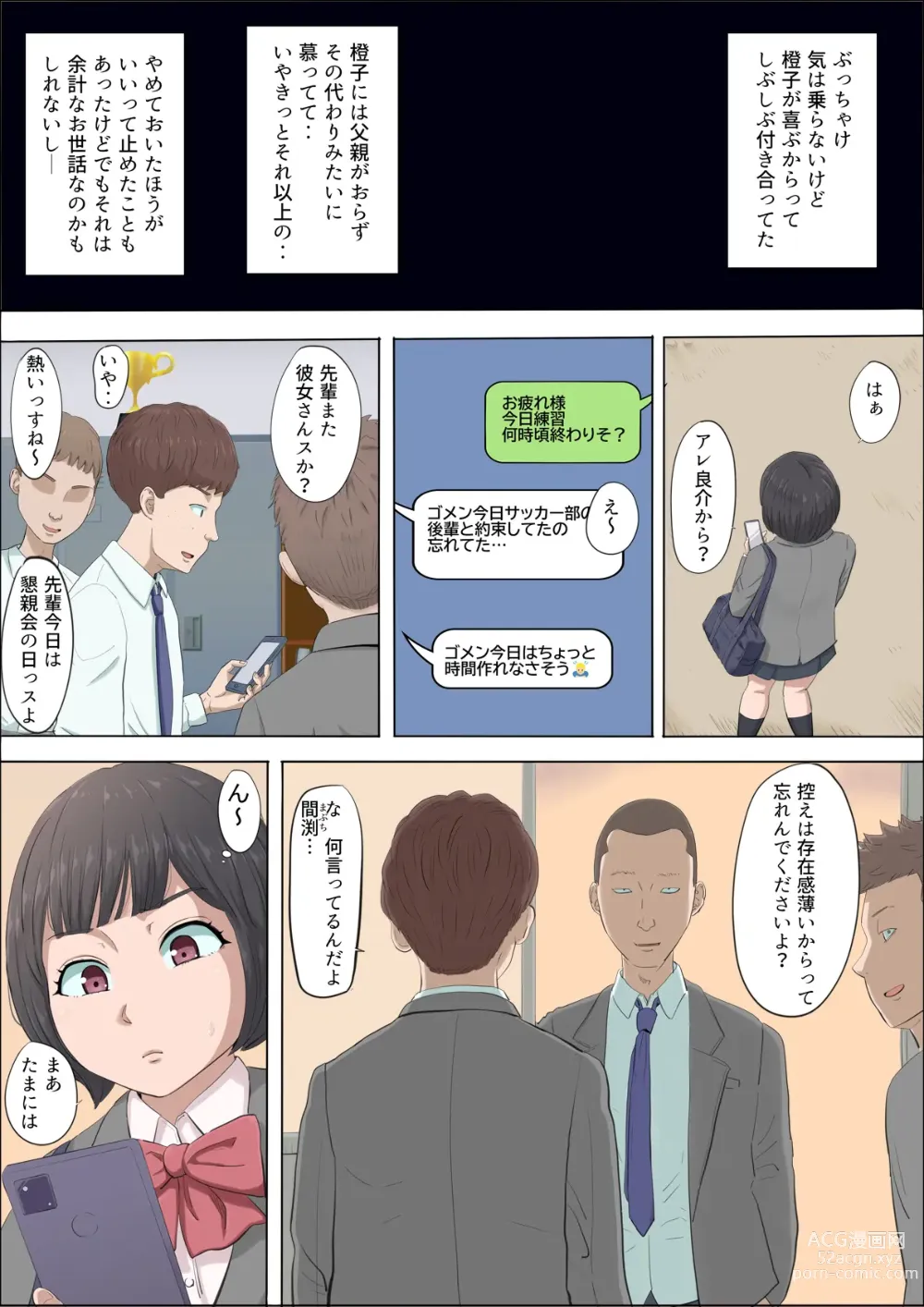 Page 25 of doujinshi Mahiru to Numata ~Wana ni Hamerareta Kanojo~