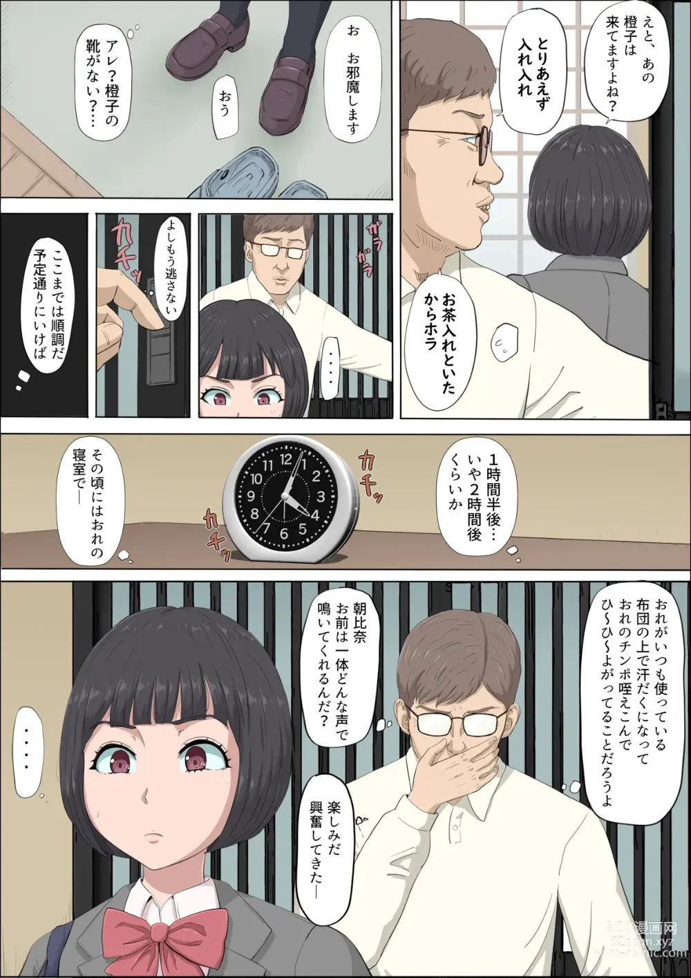 Page 28 of doujinshi Mahiru to Numata ~Wana ni Hamerareta Kanojo~