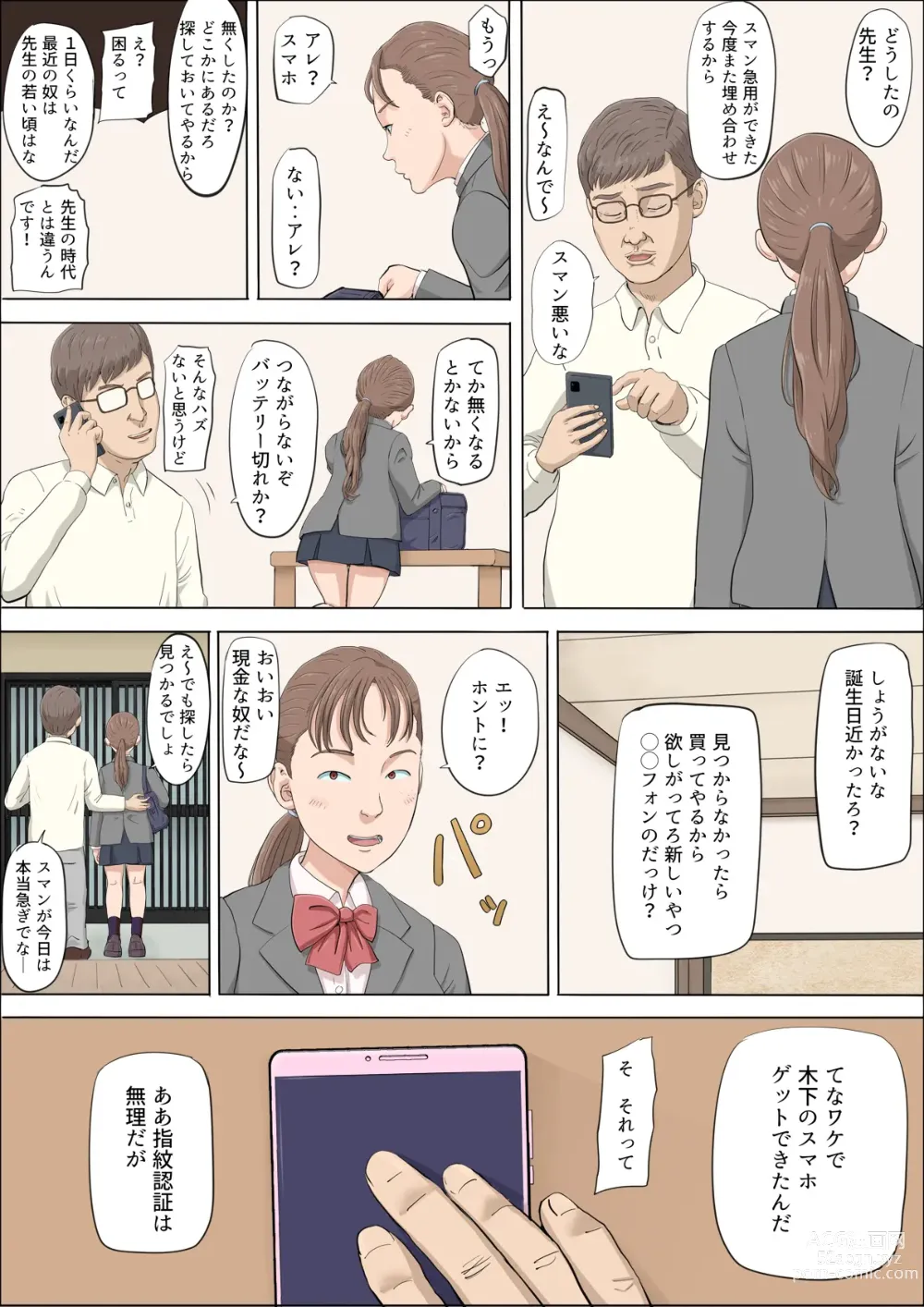 Page 30 of doujinshi Mahiru to Numata ~Wana ni Hamerareta Kanojo~