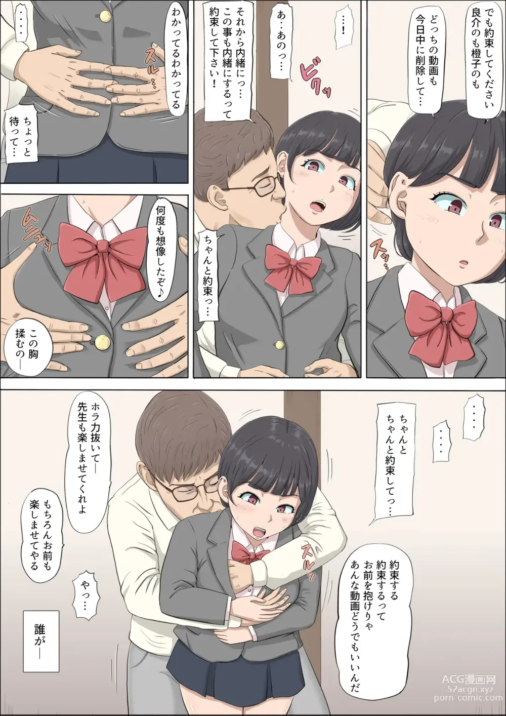 Page 38 of doujinshi Mahiru to Numata ~Wana ni Hamerareta Kanojo~