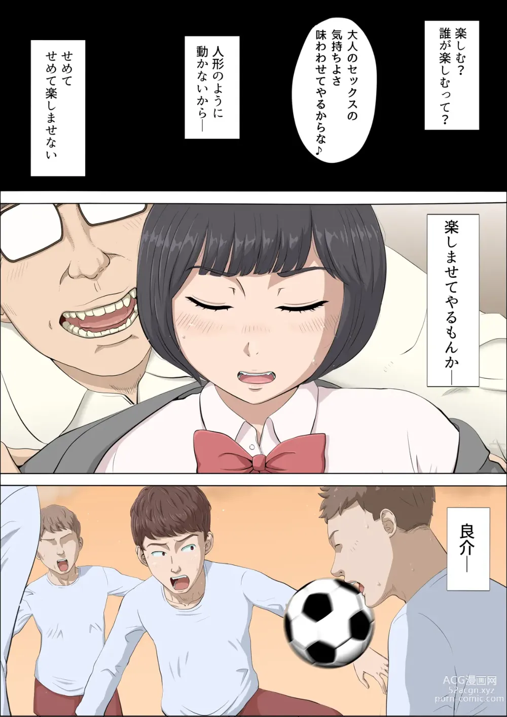 Page 39 of doujinshi Mahiru to Numata ~Wana ni Hamerareta Kanojo~