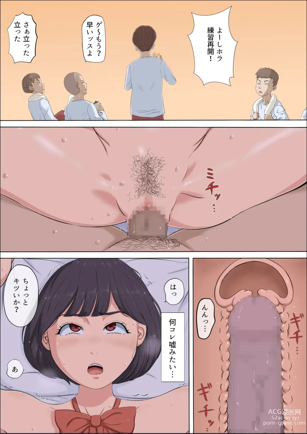 Page 55 of doujinshi Mahiru to Numata ~Wana ni Hamerareta Kanojo~