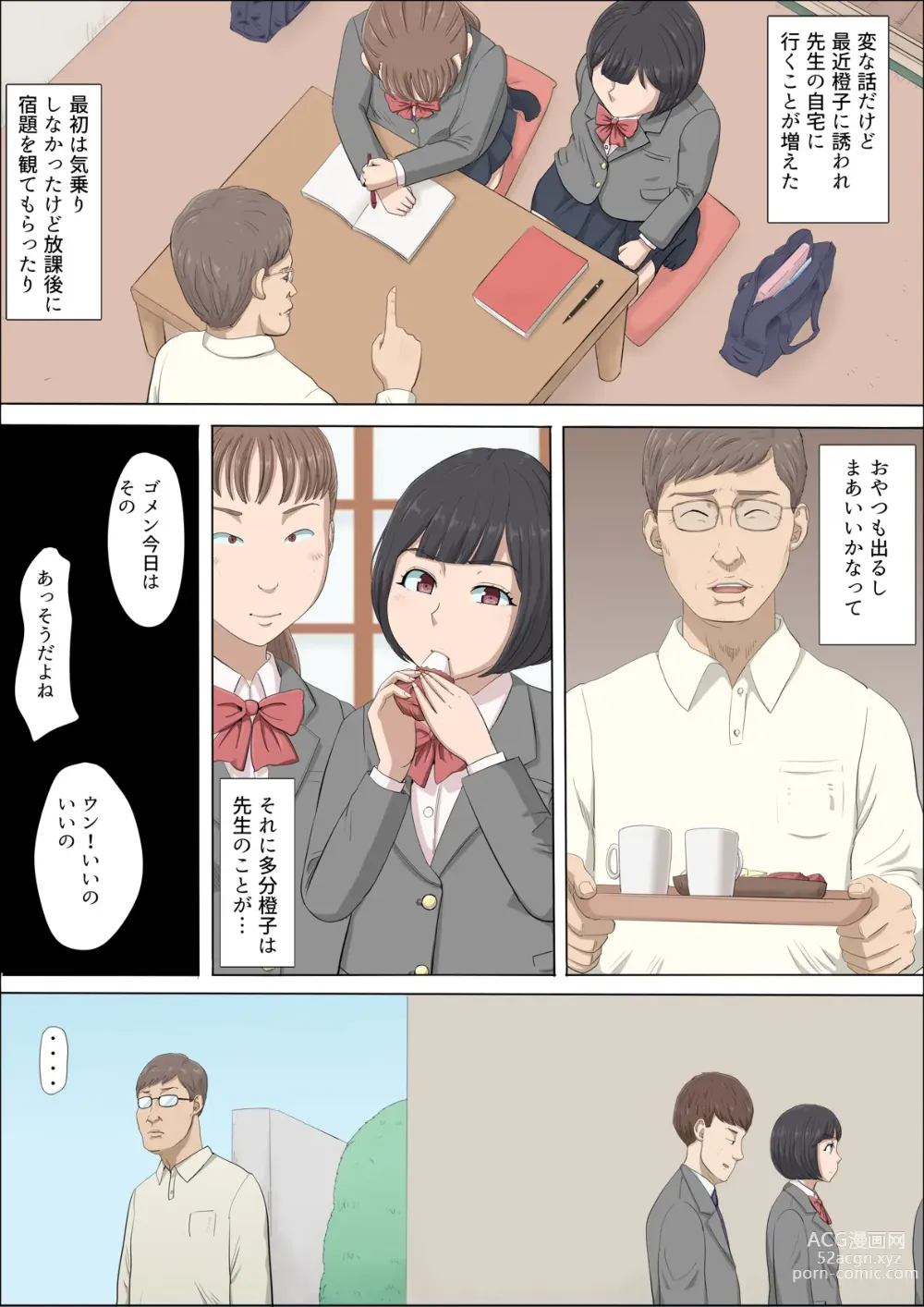 Page 7 of doujinshi Mahiru to Numata ~Wana ni Hamerareta Kanojo~