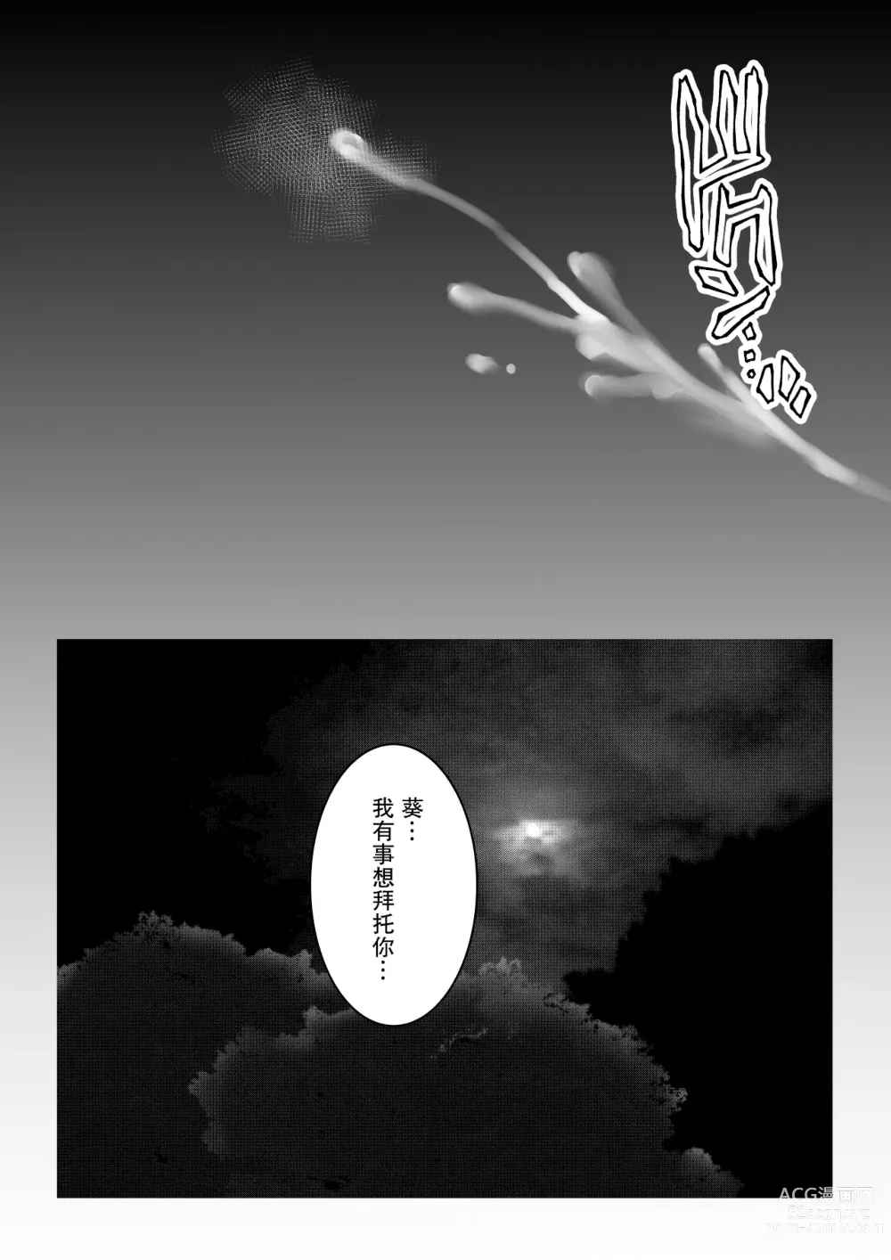 Page 42 of doujinshi Boku dake ni Amaesasete Kureru Kyonyuu JK Tsuma o Hoka no Otoko ni Dakasete Mita 9