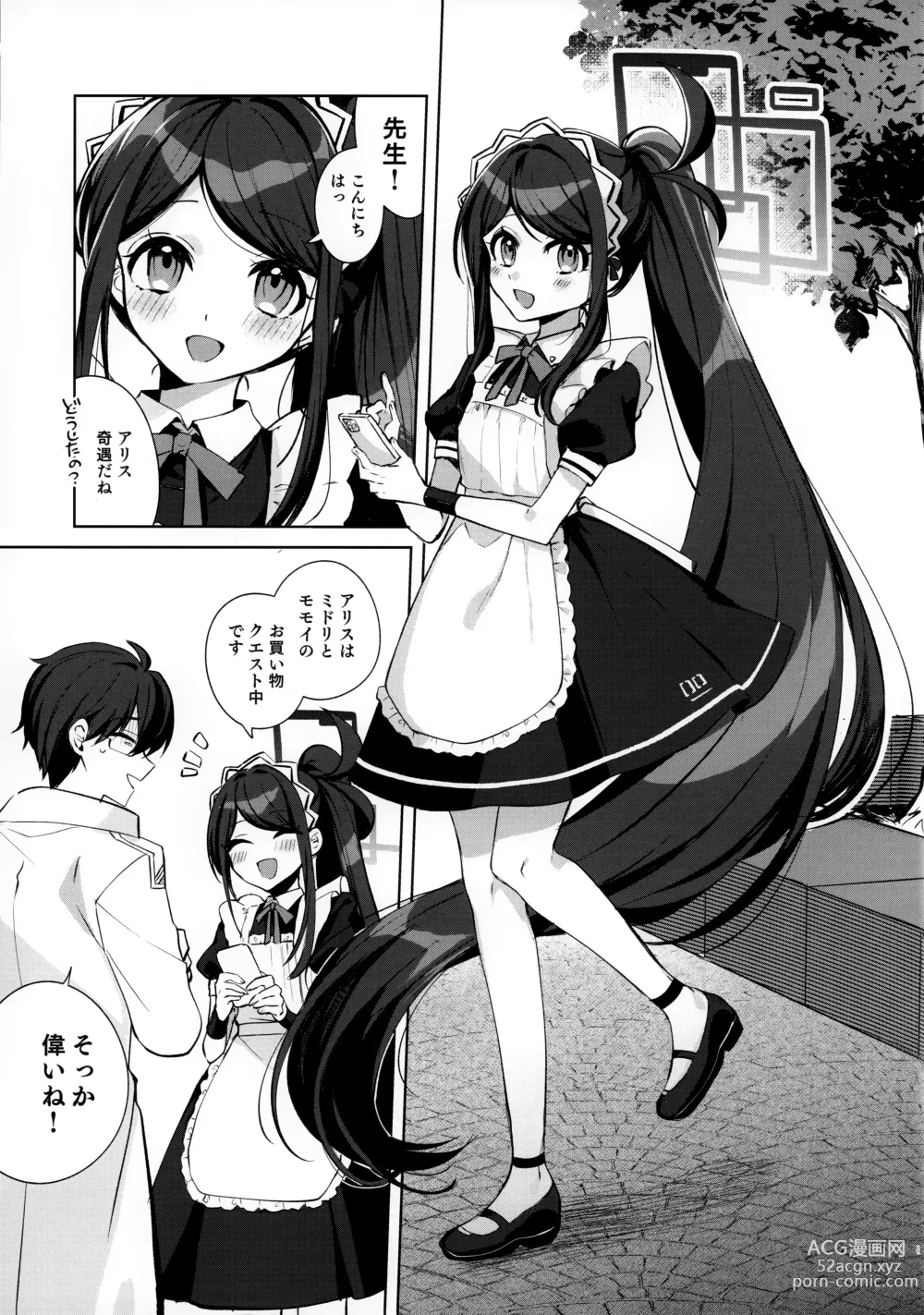 Page 2 of doujinshi Alice, Sensei Route ni Totsunyuu desu!