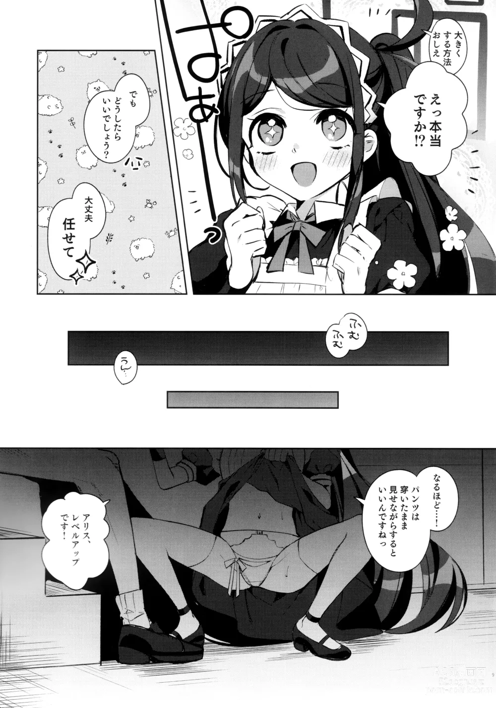 Page 10 of doujinshi Alice, Sensei Route ni Totsunyuu desu!