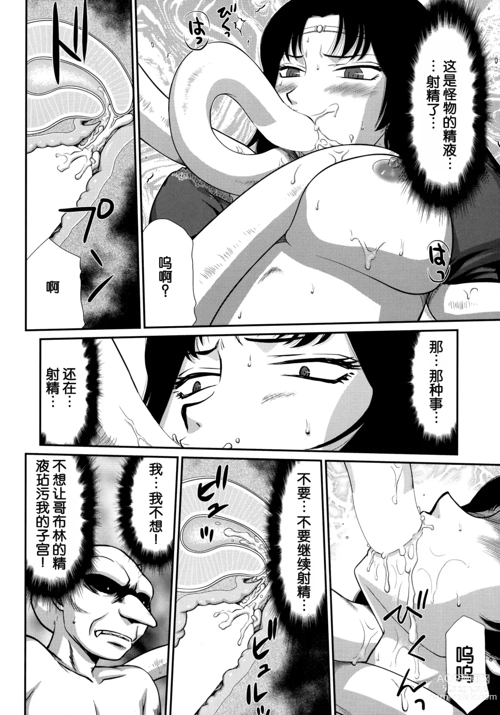 Page 23 of doujinshi Nise DRAGON BLOOD! 22.