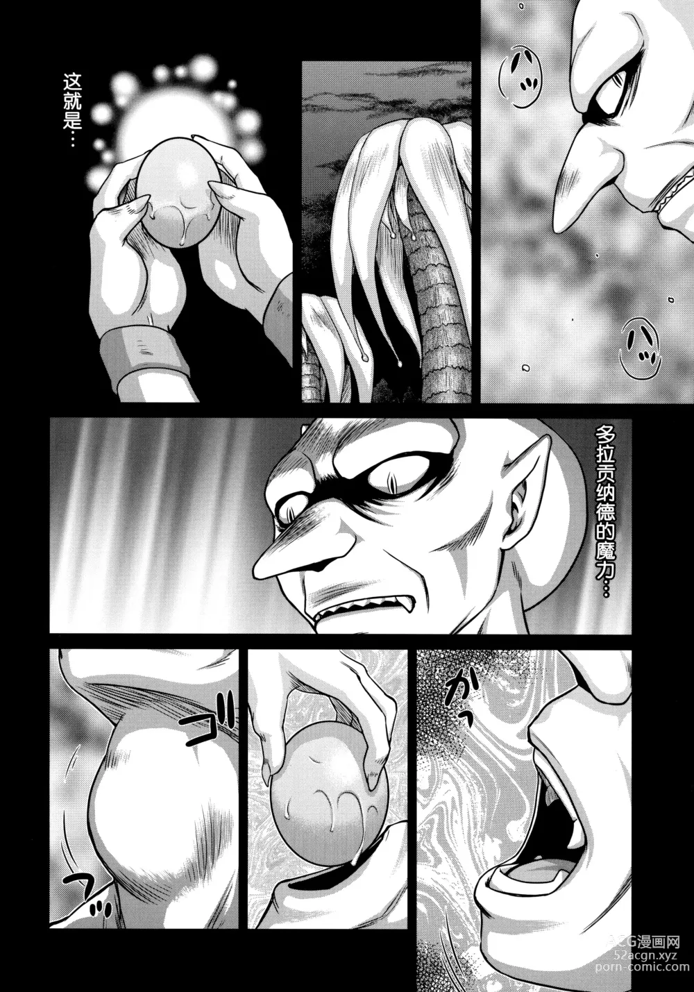 Page 4 of doujinshi Nise DRAGON BLOOD! 22.