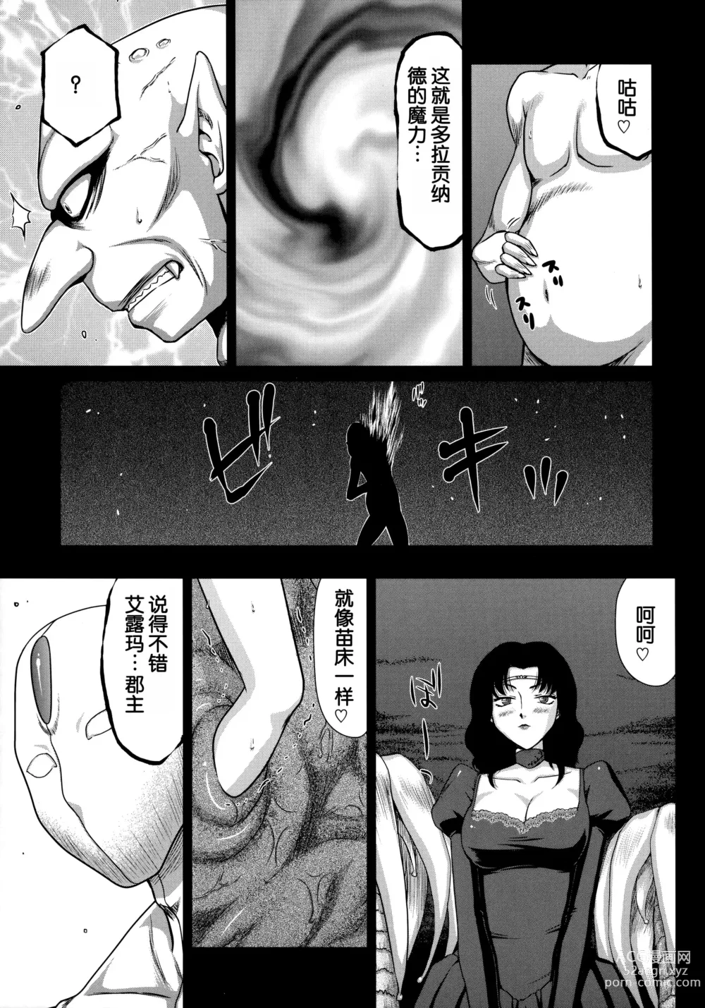 Page 5 of doujinshi Nise DRAGON BLOOD! 22.