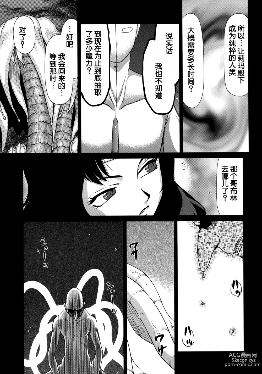 Page 7 of doujinshi Nise DRAGON BLOOD! 22.