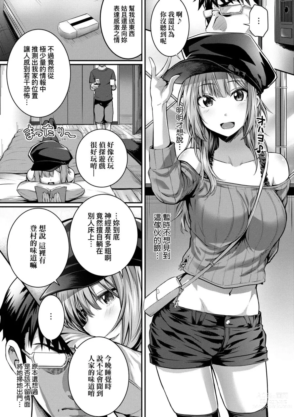 Page 101 of manga 初戀時間。 (decensored)