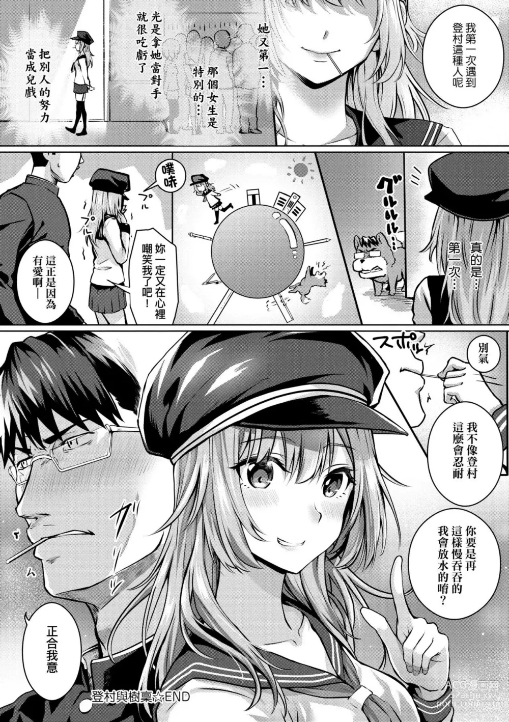 Page 123 of manga 初戀時間。 (decensored)