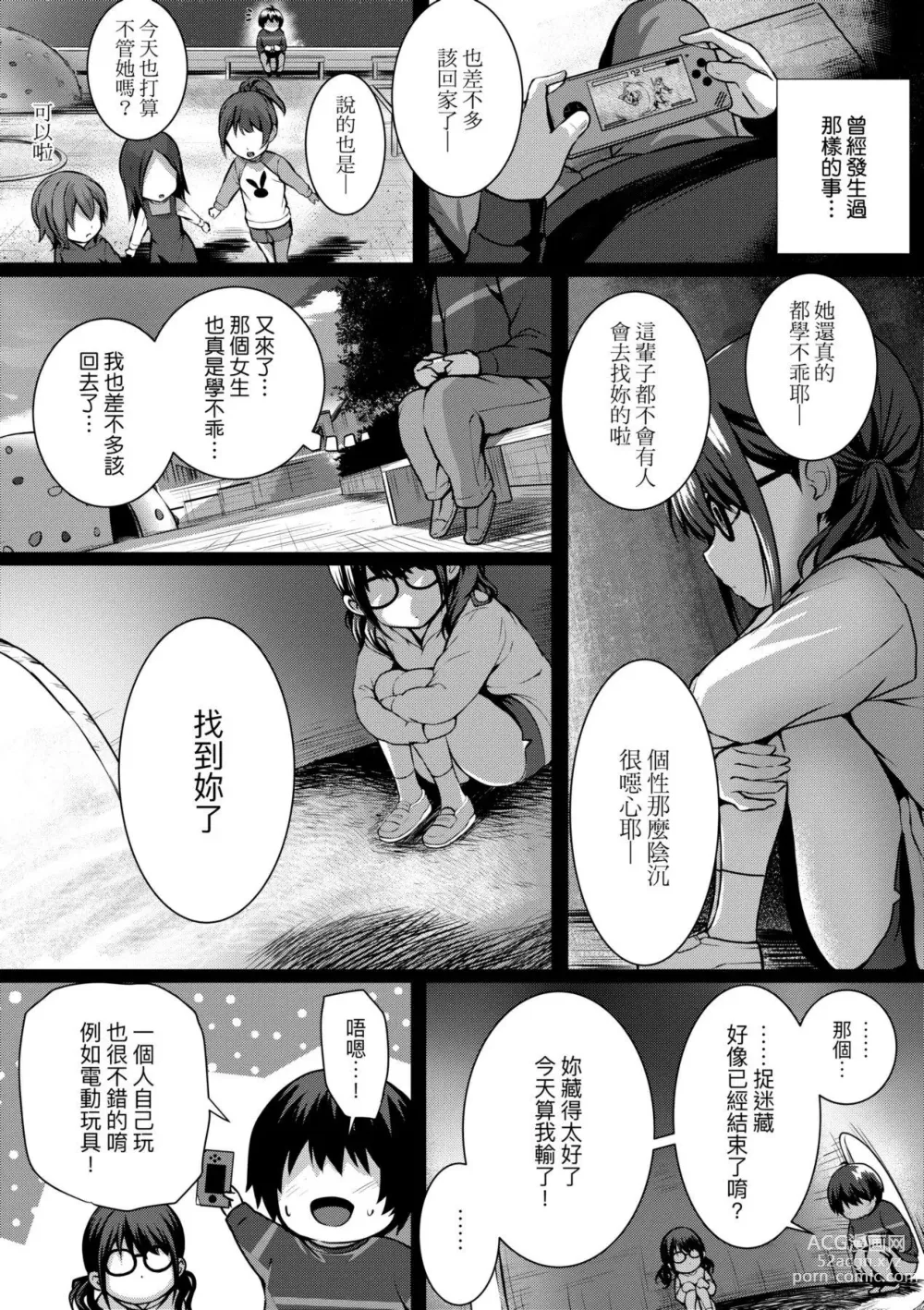 Page 205 of manga 初戀時間。 (decensored)