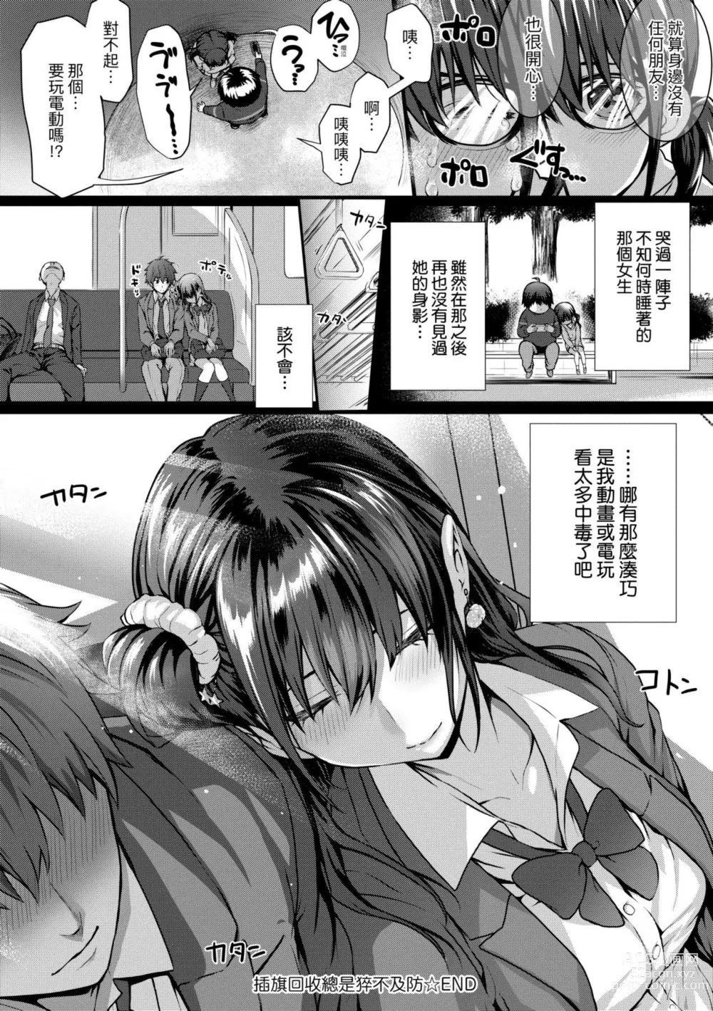 Page 206 of manga 初戀時間。 (decensored)