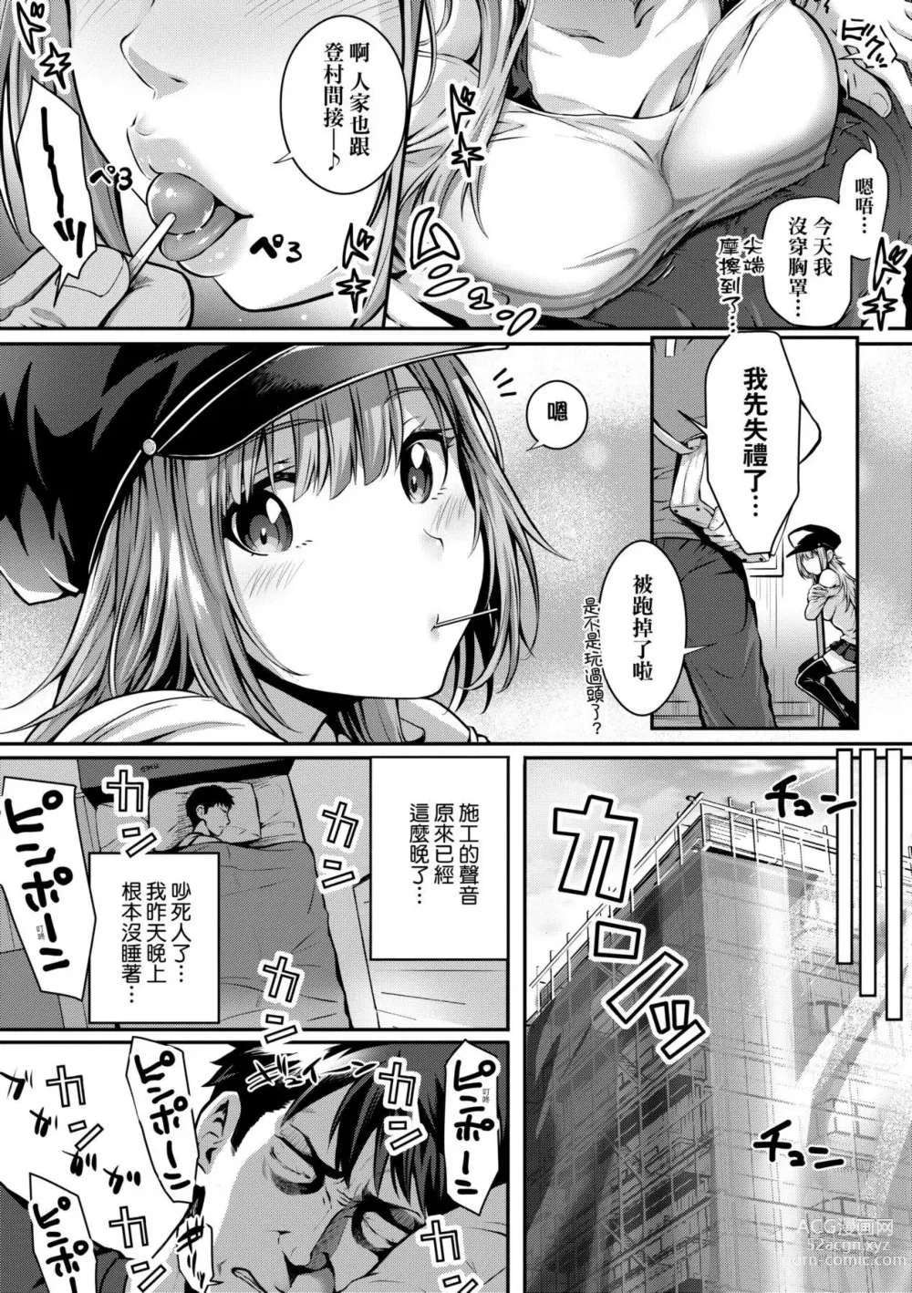 Page 100 of manga 初戀時間。 (decensored)