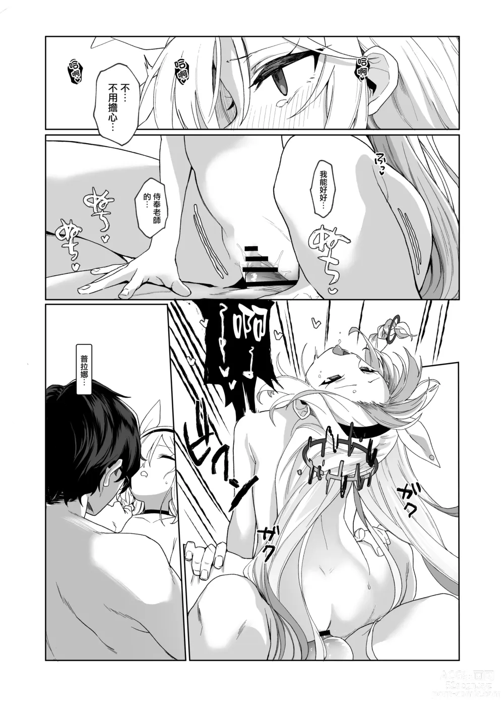 Page 35 of doujinshi Sensei, Teiki Maintenance Onegai Dekimasuka?