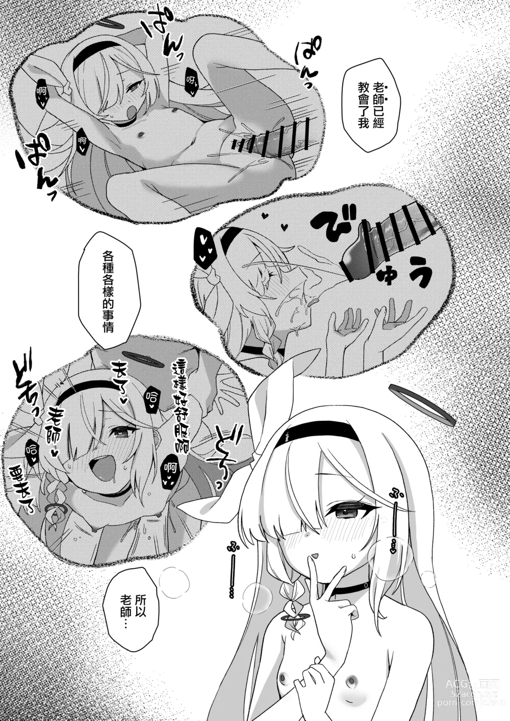 Page 9 of doujinshi Sensei, Teiki Maintenance Onegai Dekimasuka?