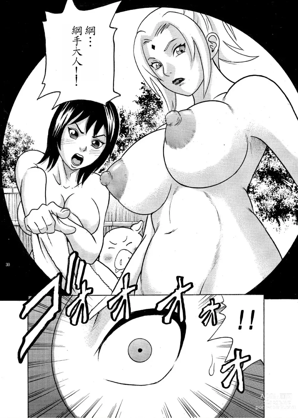 Page 28 of doujinshi ParM SpeciaL 1 In Nin Shiken