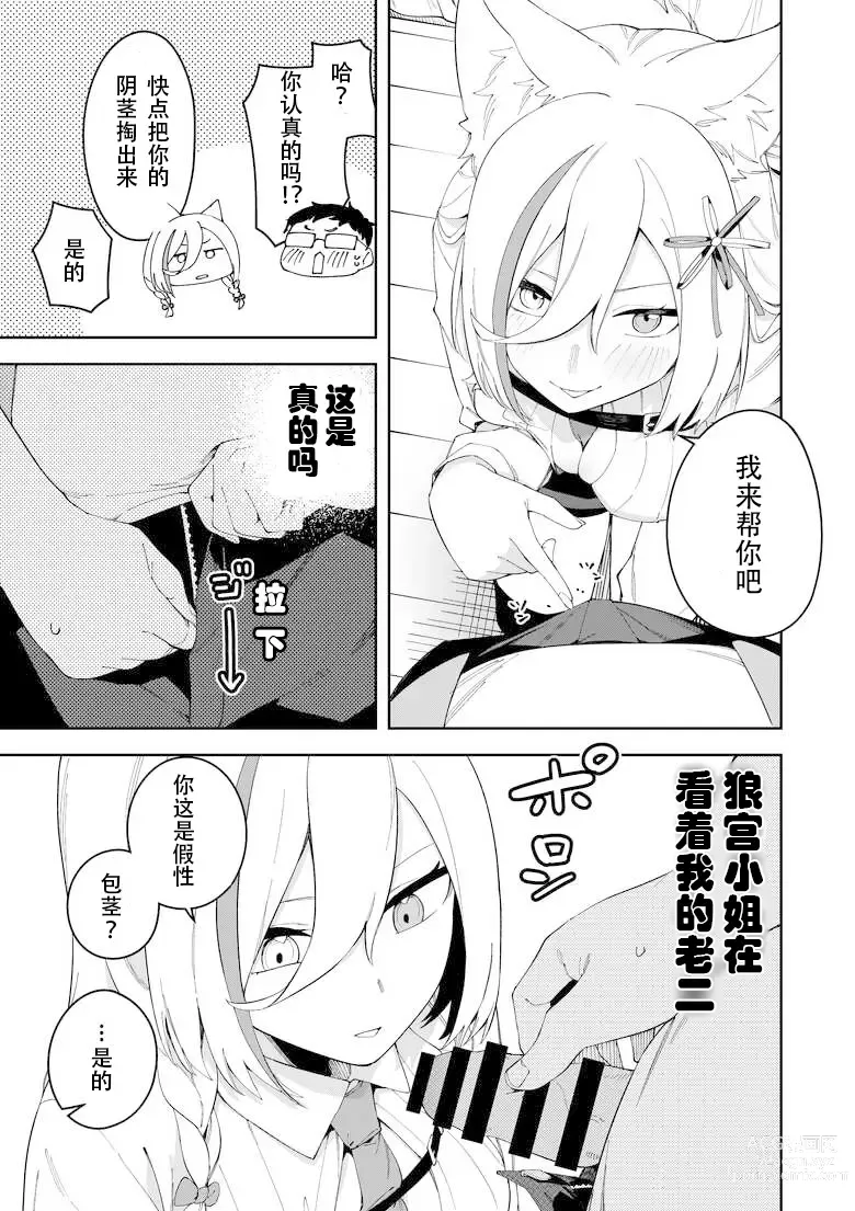 Page 13 of doujinshi Oshi Haishinsha wa Ore dake no Senyou Manko Saimin Kakete Ero-kei Haishinsha o Itsudemo Dokomade Hamemakuru ~Ronomiya Hinagiku no Baai~