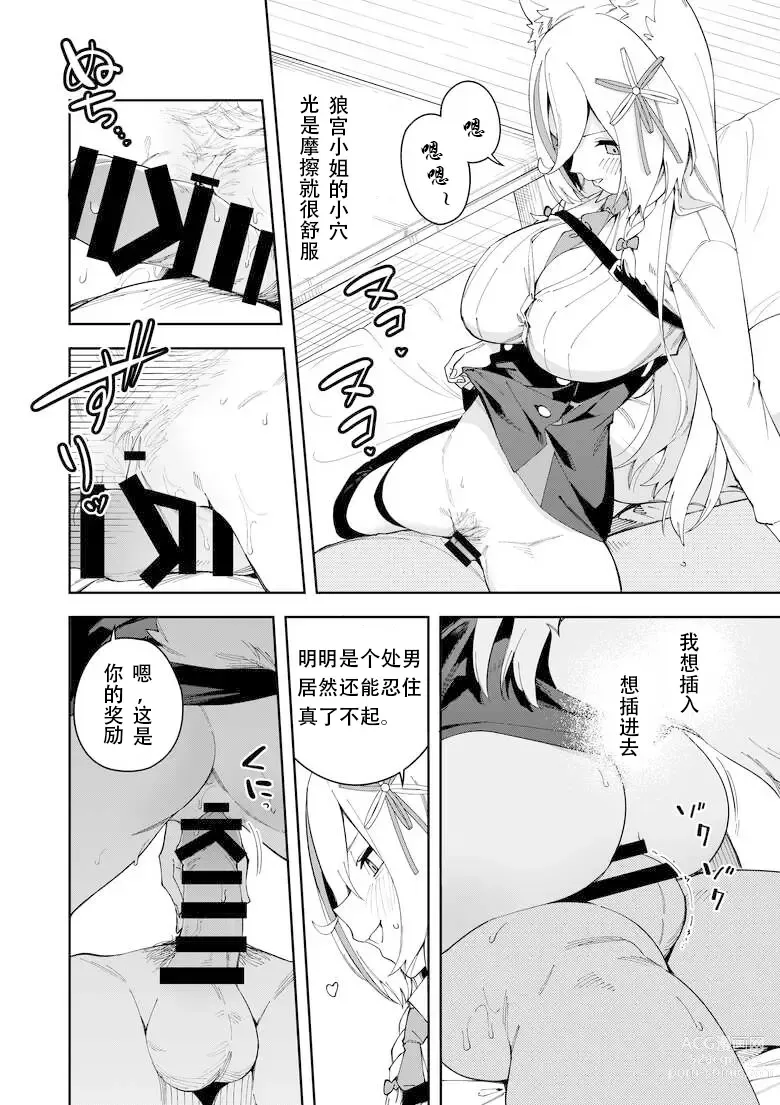 Page 18 of doujinshi Oshi Haishinsha wa Ore dake no Senyou Manko Saimin Kakete Ero-kei Haishinsha o Itsudemo Dokomade Hamemakuru ~Ronomiya Hinagiku no Baai~