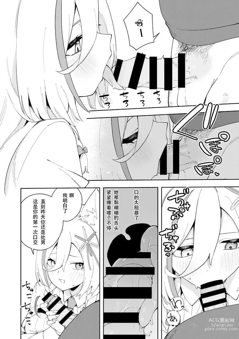 Page 30 of doujinshi Oshi Haishinsha wa Ore dake no Senyou Manko Saimin Kakete Ero-kei Haishinsha o Itsudemo Dokomade Hamemakuru ~Ronomiya Hinagiku no Baai~