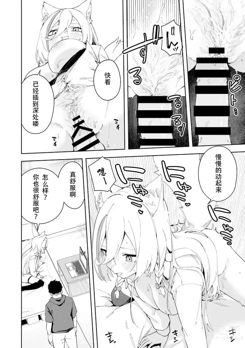 Page 40 of doujinshi Oshi Haishinsha wa Ore dake no Senyou Manko Saimin Kakete Ero-kei Haishinsha o Itsudemo Dokomade Hamemakuru ~Ronomiya Hinagiku no Baai~